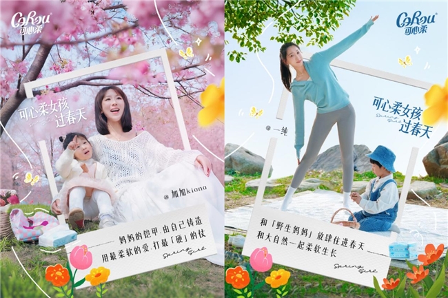 当Z世代成为妈妈：可心柔“柔软”圈粉年轻群体
